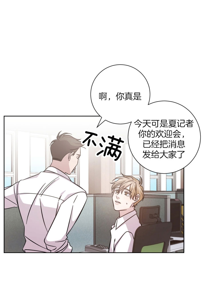 分手的快乐漫画,第26话1图