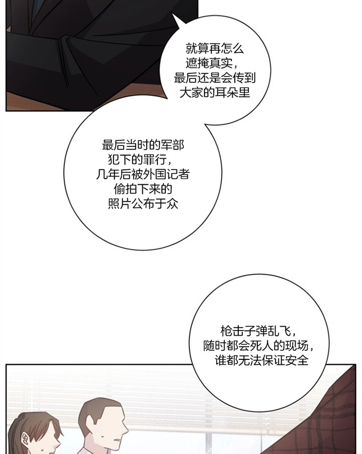 和天秤座分手的方法漫画,第47话1图