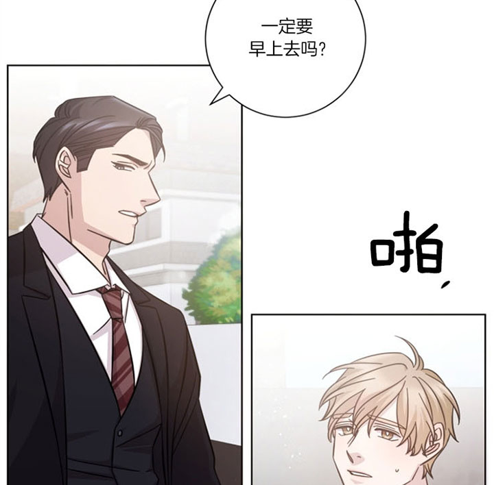 让男友主动分手的方法漫画,第38话1图