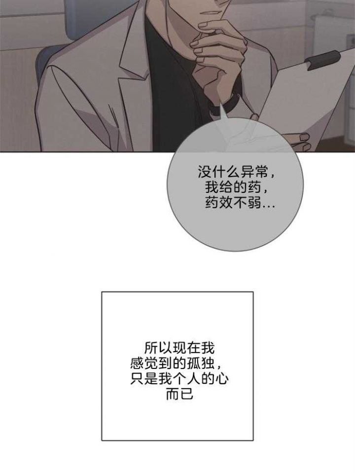 分手的方法漫画非麻瓜漫画漫画,第106话1图