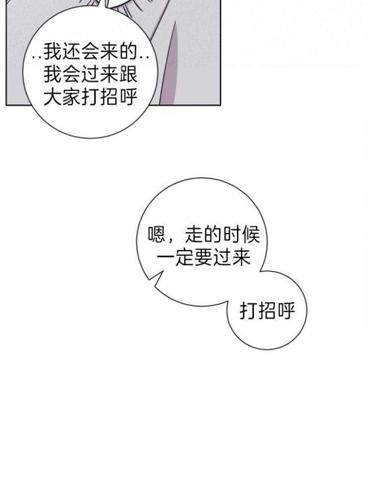 分手的方法漫画免费观看漫画,第89话1图