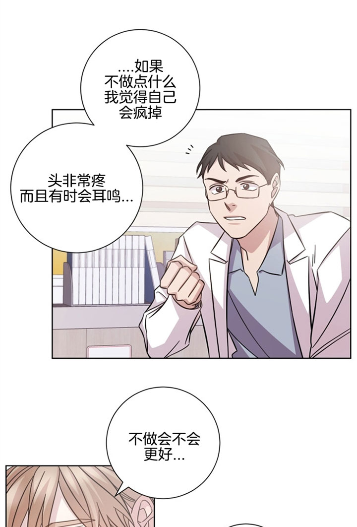 分手的方法漫画免费观看漫画,第35话2图