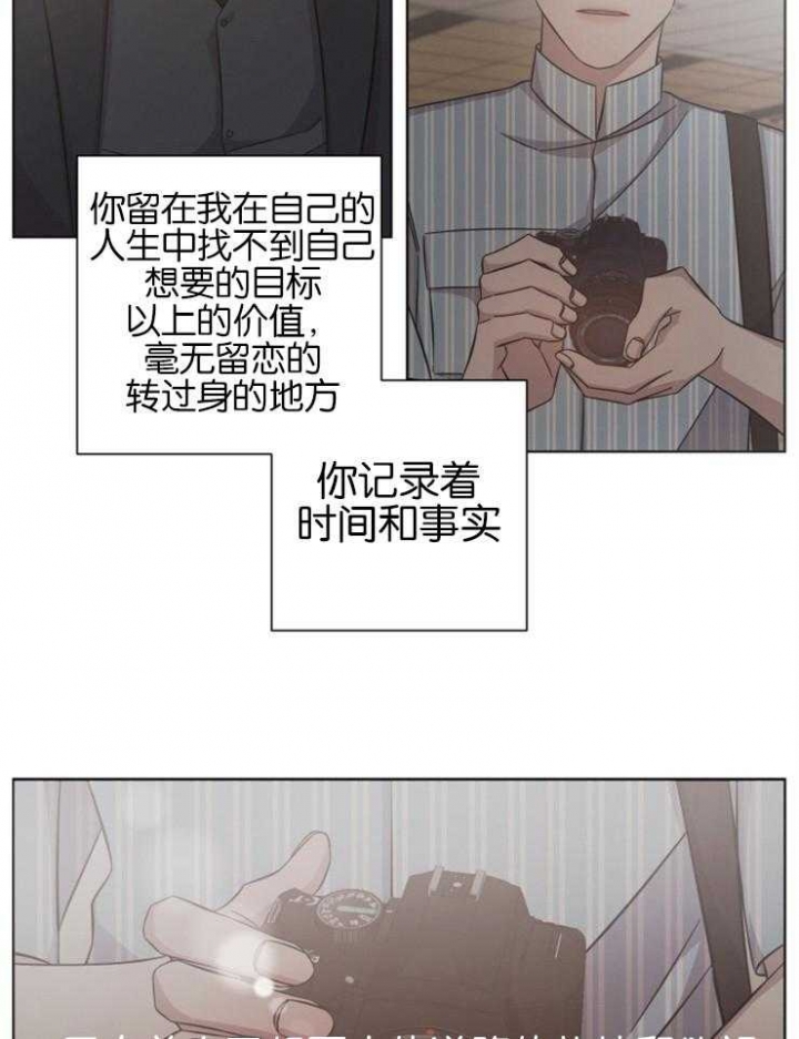 分手的方法漫画结局漫画,第135话1图