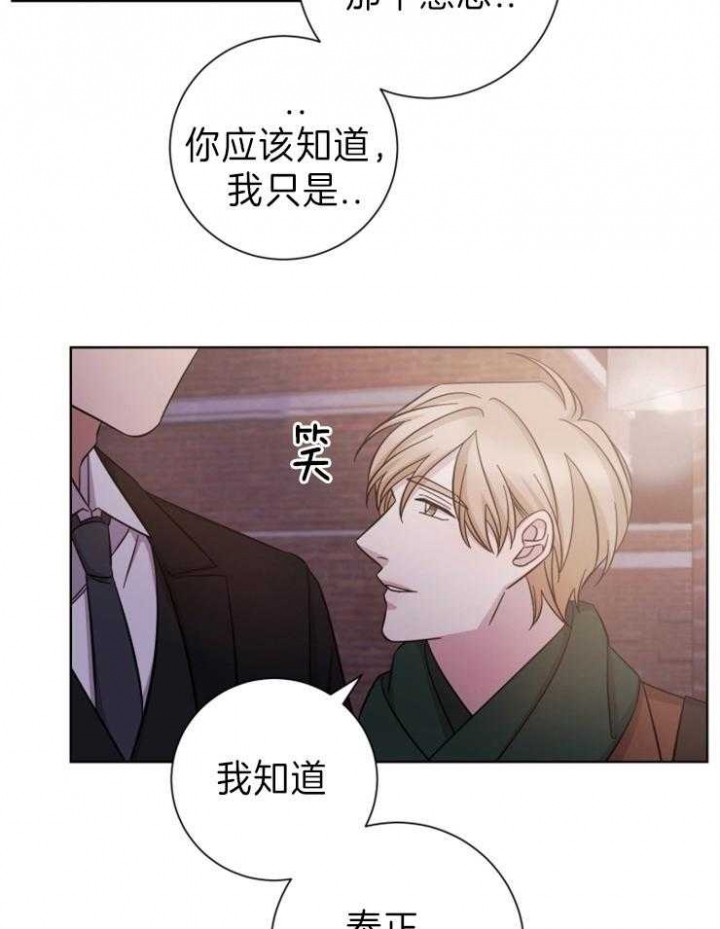 分手的方法小说漫画,第84话1图