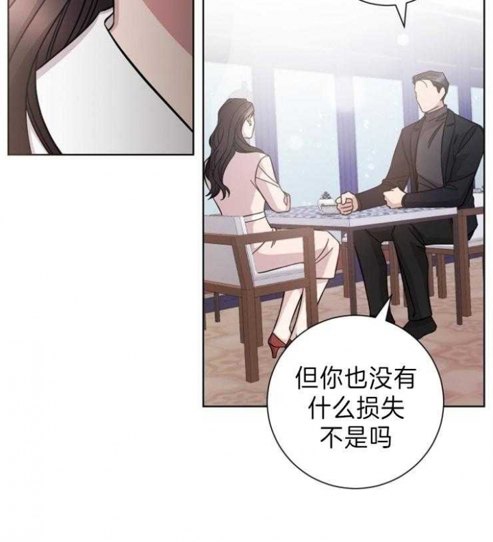 分手的方法小说结局漫画,第93话2图