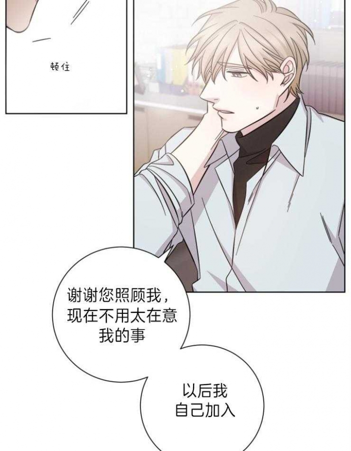 偶像分手的方法漫画,第78话1图