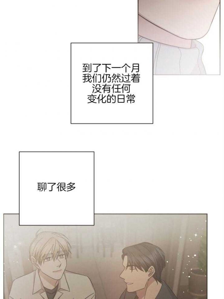 分手的方法漫画免费阅读漫画,第127话1图