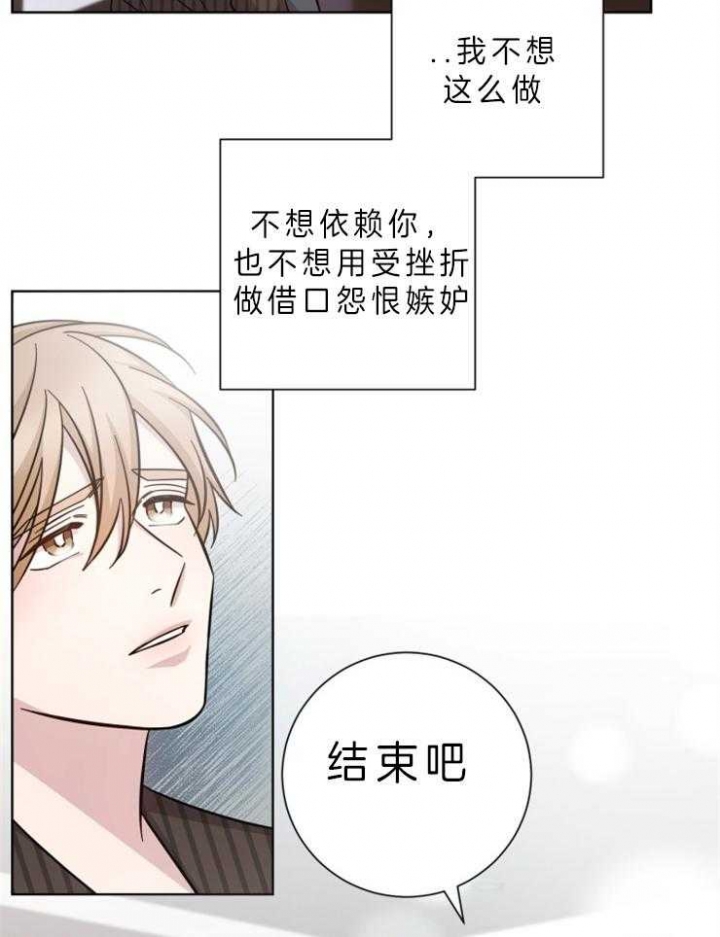 分手的方法和手段漫画,第68话1图