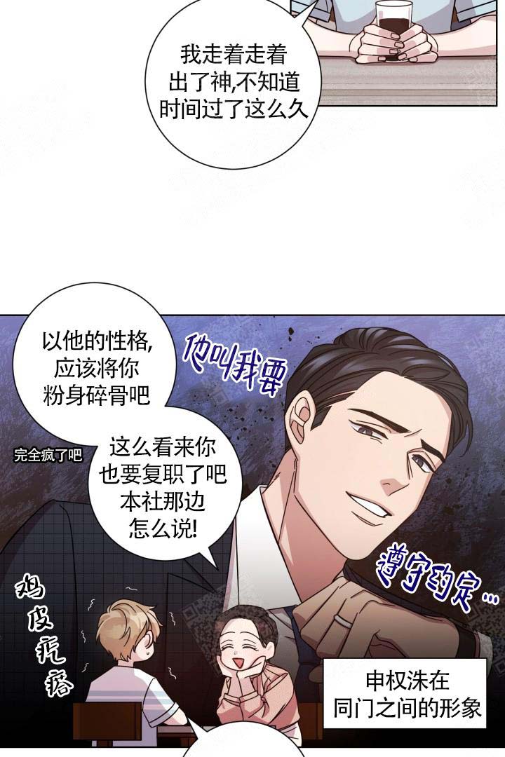 分手的方法韩漫漫画,第9话2图