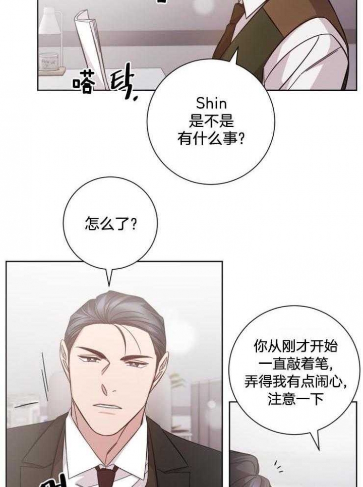 和平分手的方法漫画,第120话2图