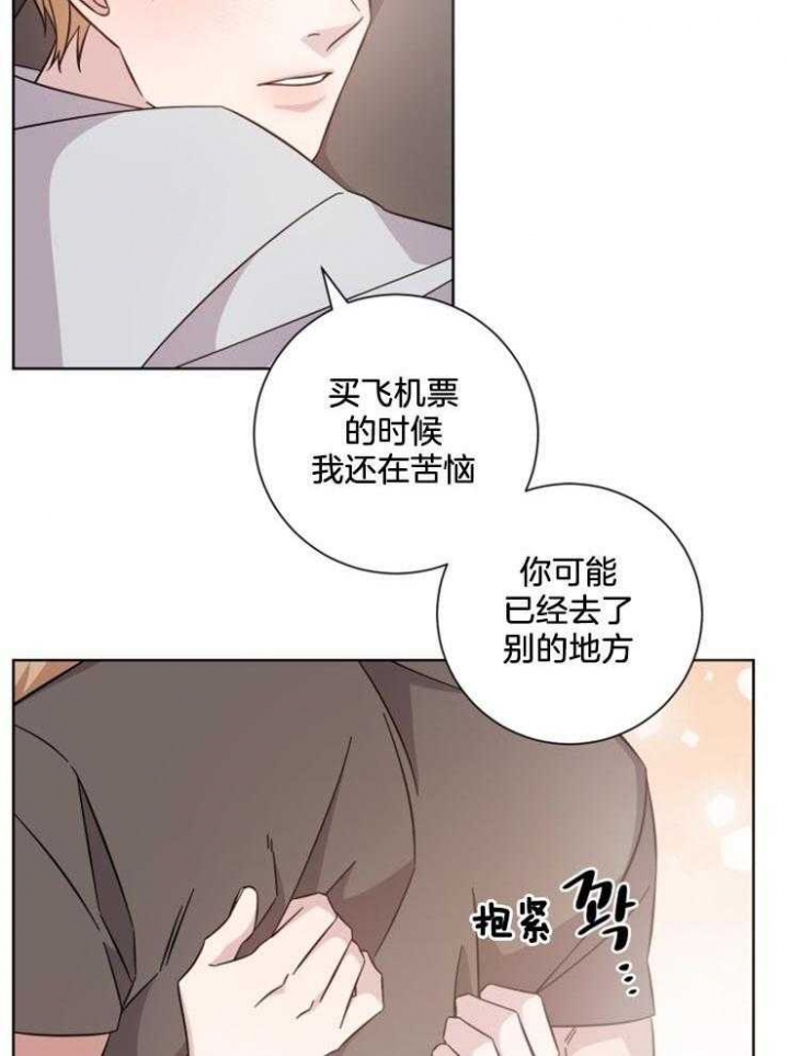 分手的方法漫画免费阅读漫画,第119话2图