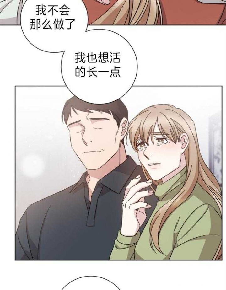 偶像分手的方法漫画,第92话1图