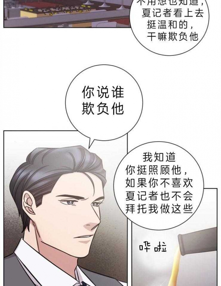 偶像分手的方法漫画,第74话1图