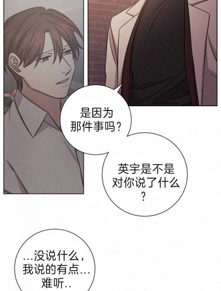 分手的方法漫画结局漫画,第85话1图