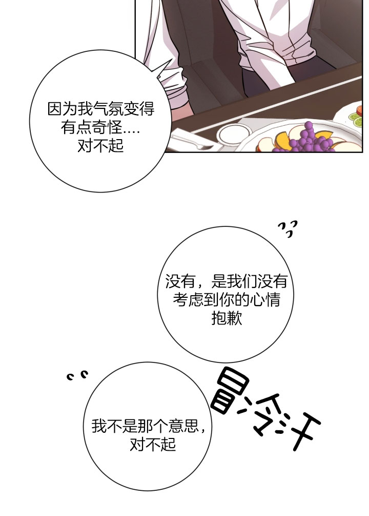 分手的方法小说结局漫画,第27话1图