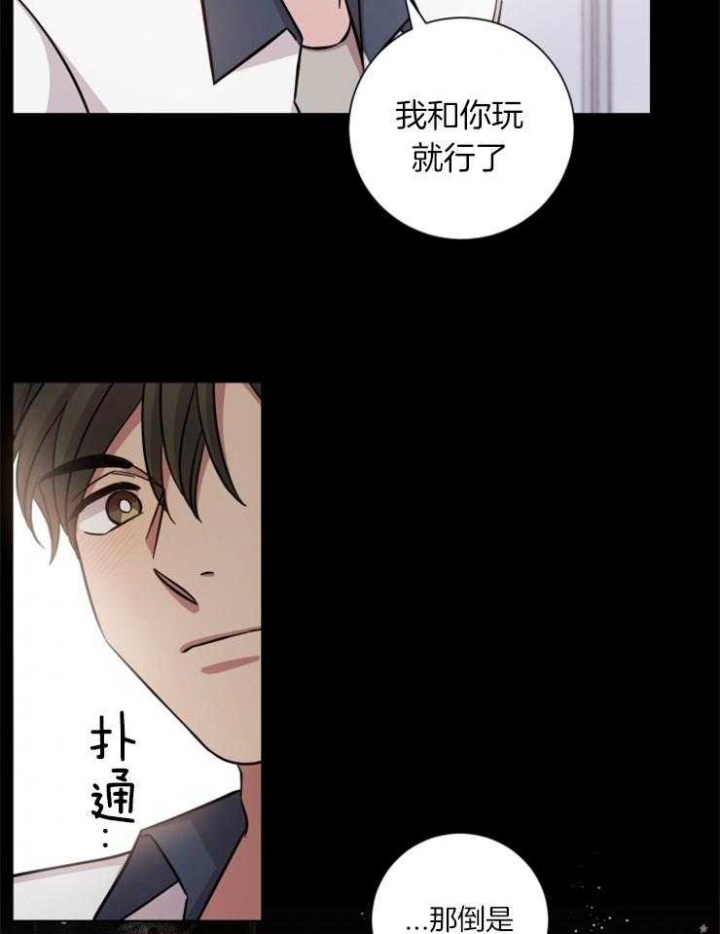 分手的方法漫画免费观看漫画,第70话2图