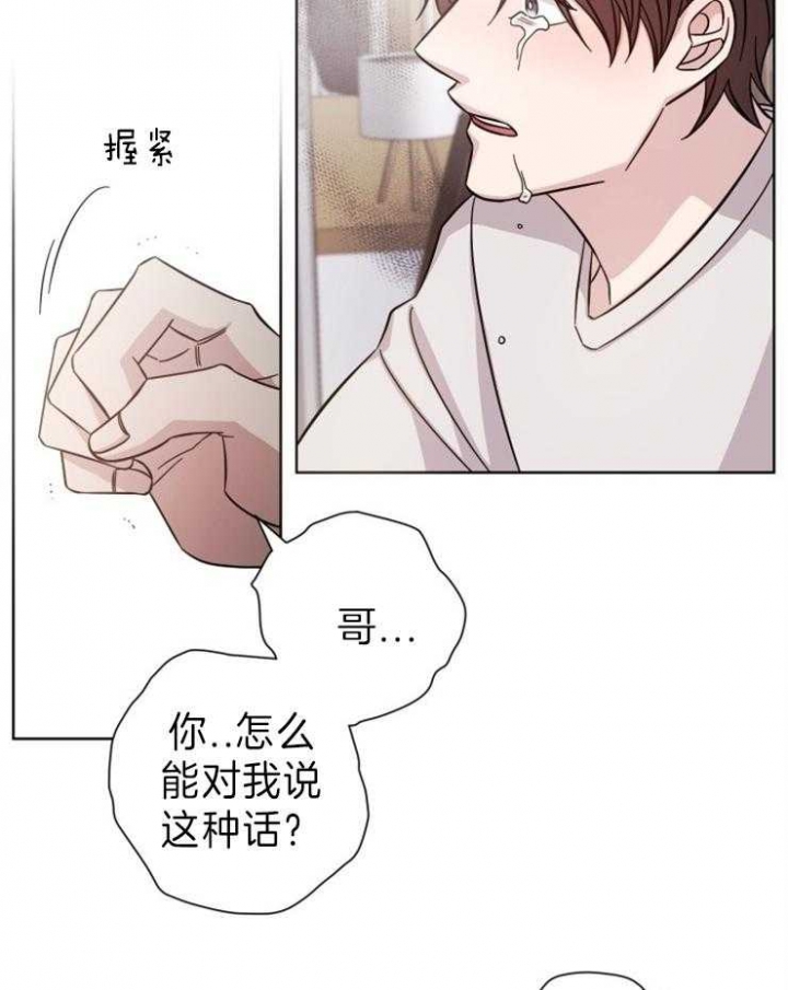 快速分手的方法漫画,第88话2图