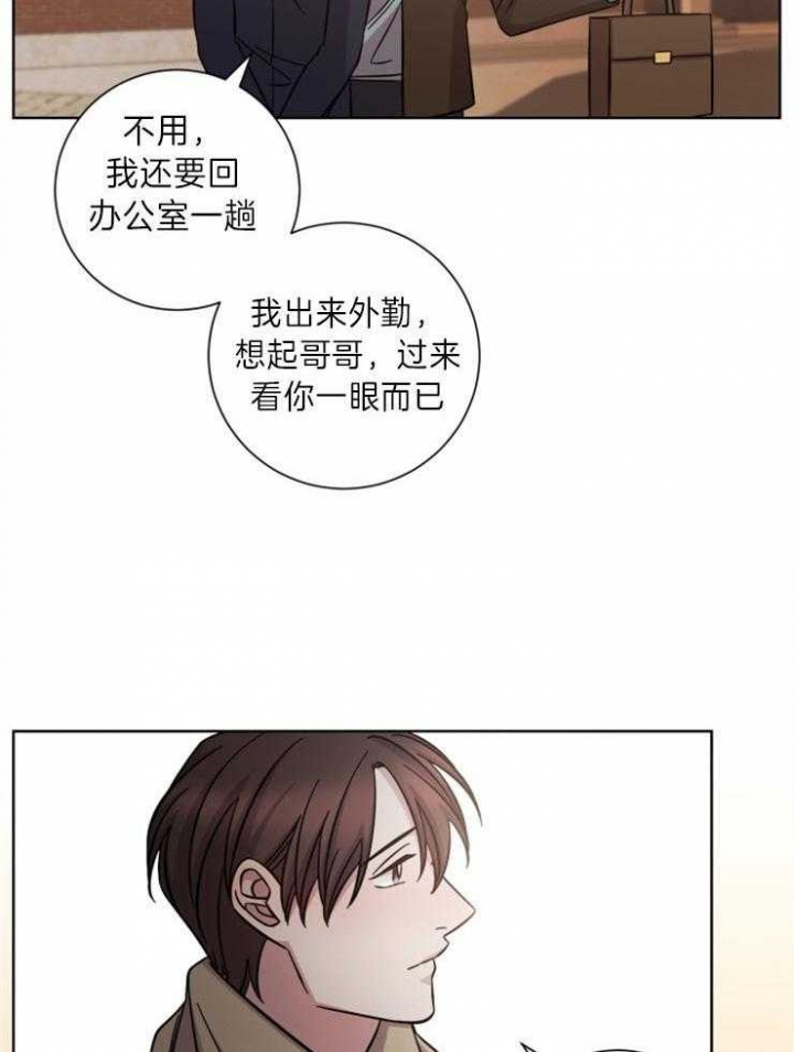 分手的方法小说结局漫画,第75话1图