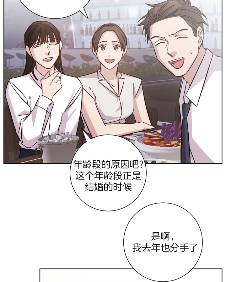 和他分手的方法漫画,第27话1图