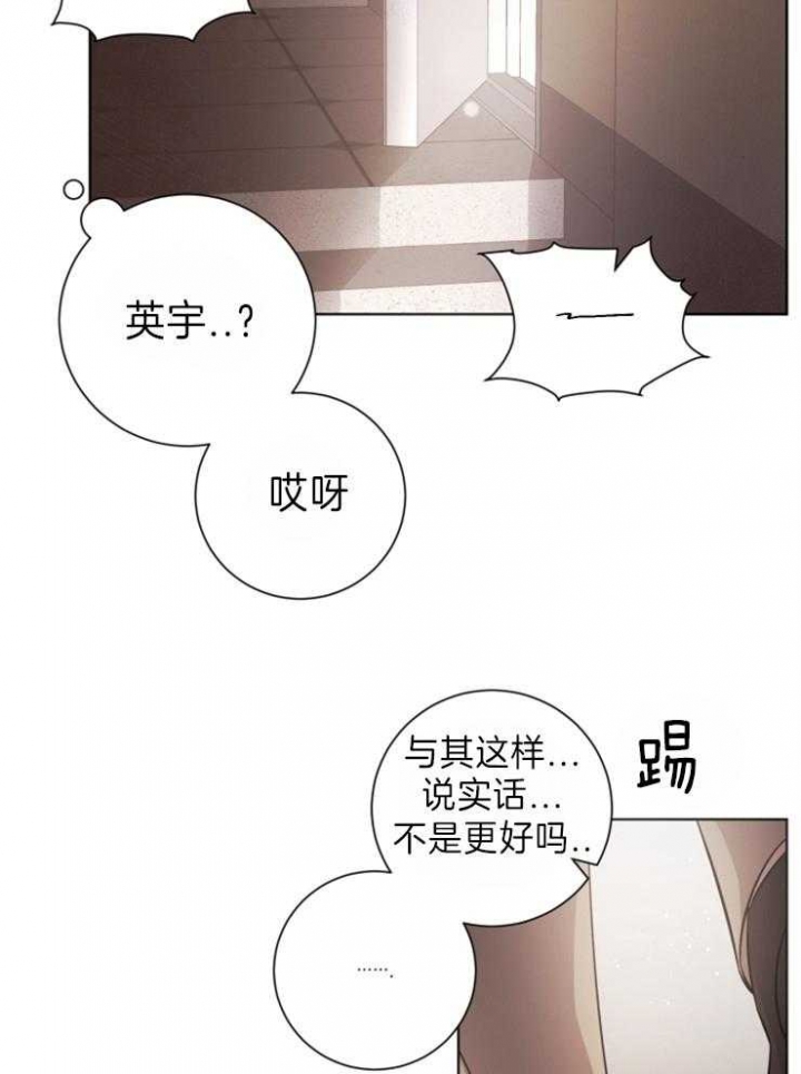 分手的方法在线阅读漫画,第95话2图