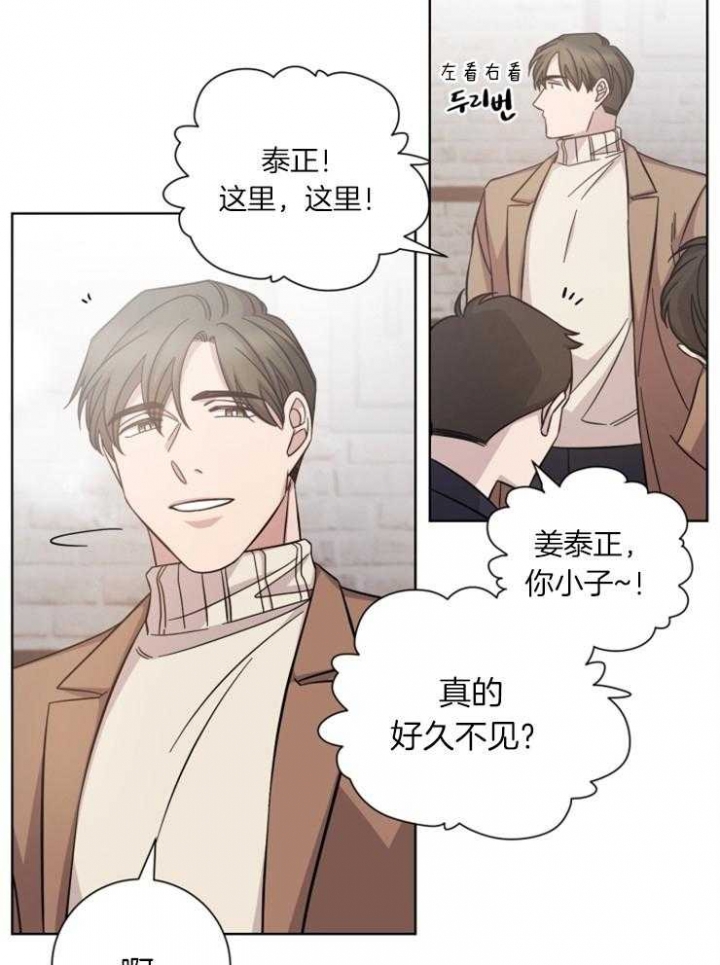 分手的方法小说漫画,第69话1图