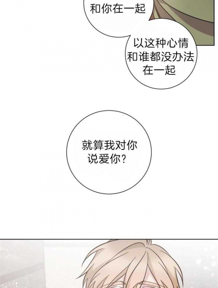 分手的方法完结漫画漫画,第103话2图