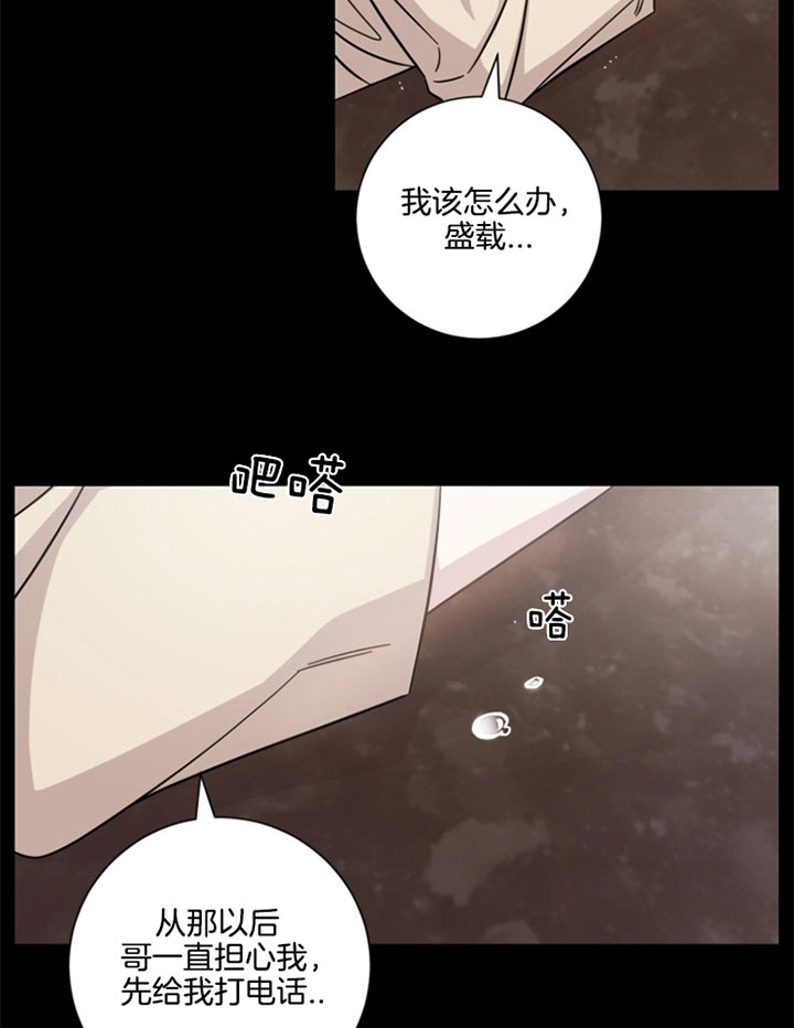 分手的方法歌曲漫画,第53话2图