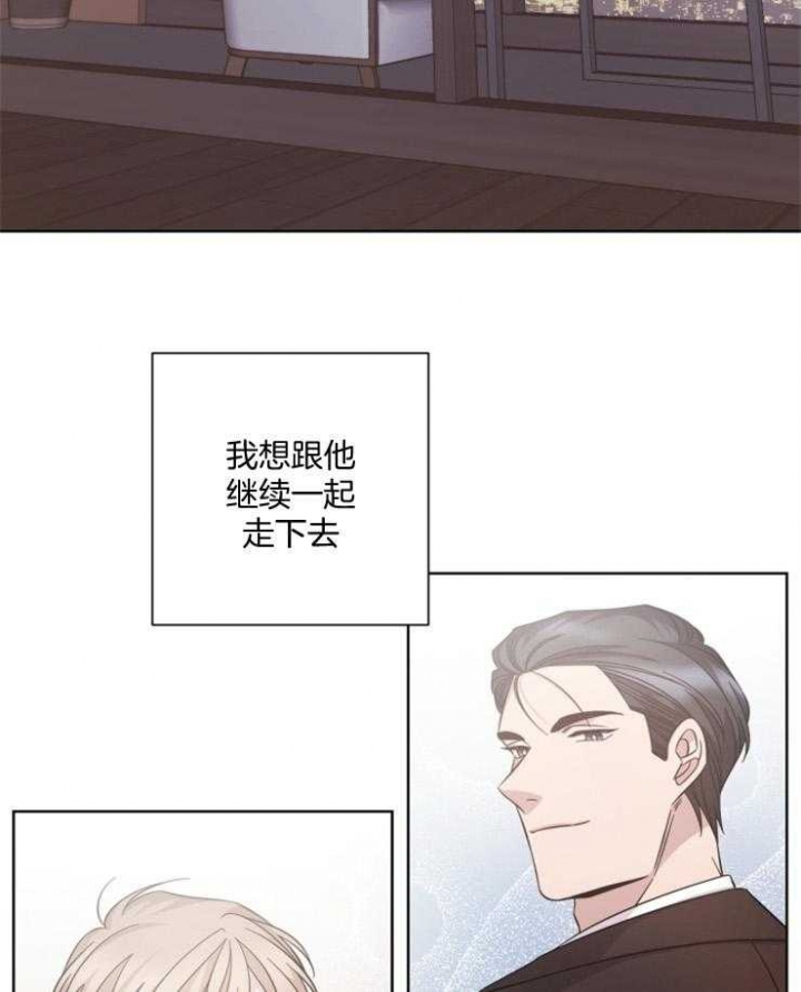 分手的方法漫画免费阅读漫画,第132话2图