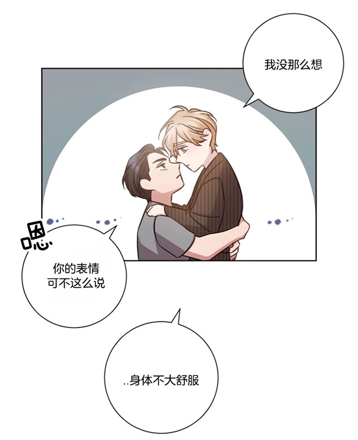 分手的方法漫画在线阅读漫画,第44话1图