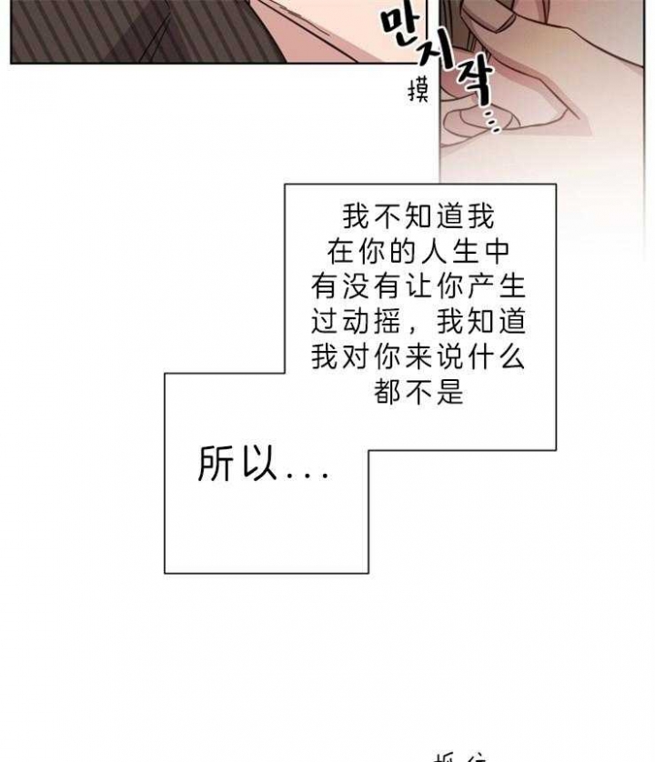 分手的方法漫画非麻瓜漫画漫画,第67话1图