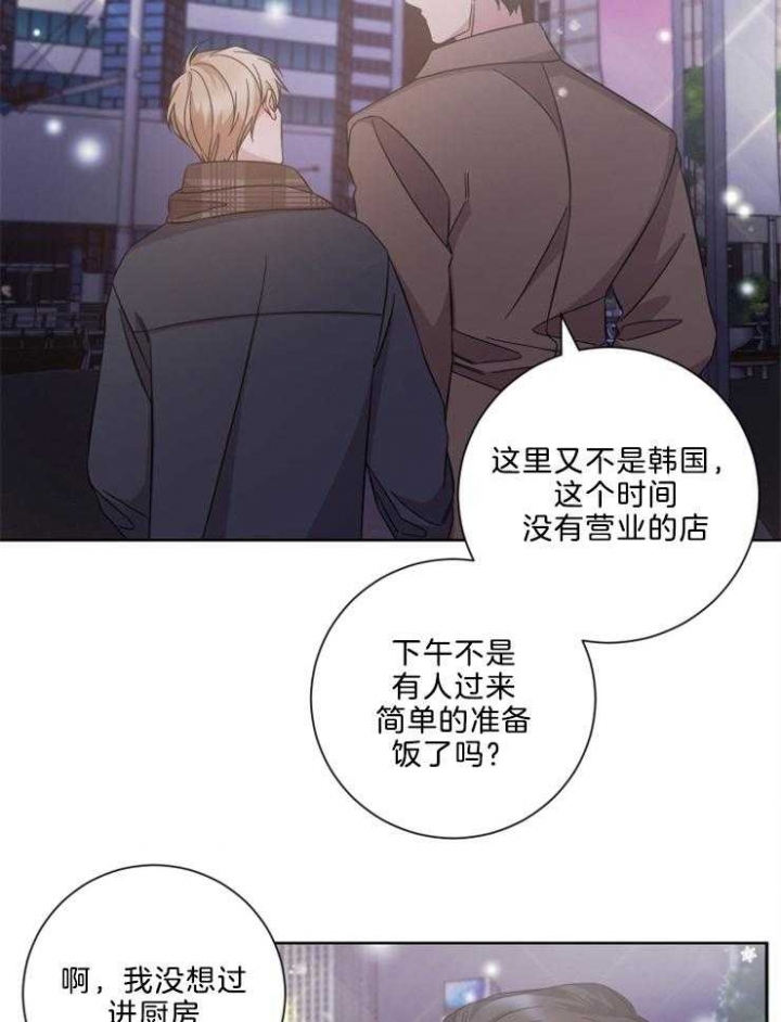 挽回失望型分手的方法漫画,第122话2图