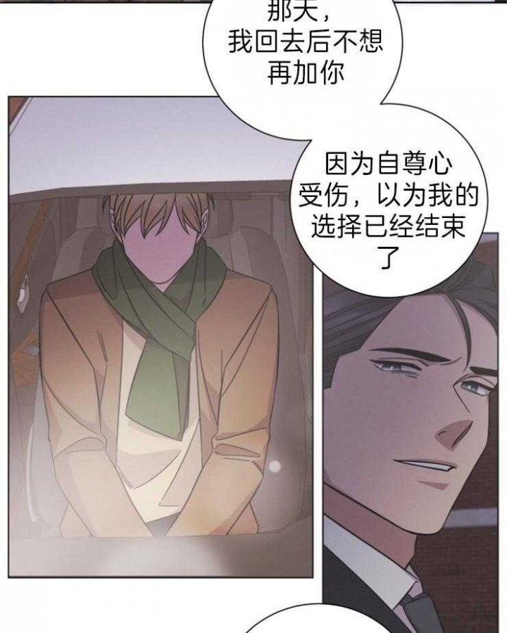 快速分手的方法漫画,第98话1图