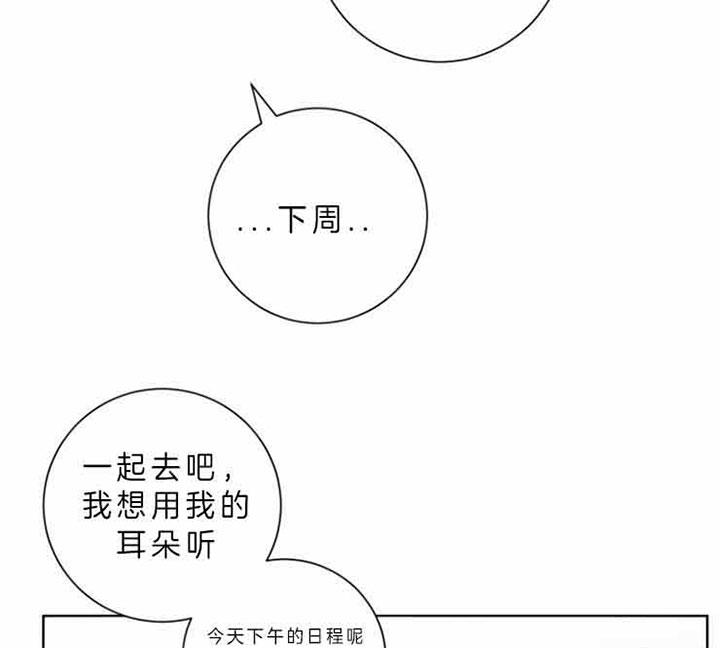 让男友主动分手的方法漫画,第56话2图