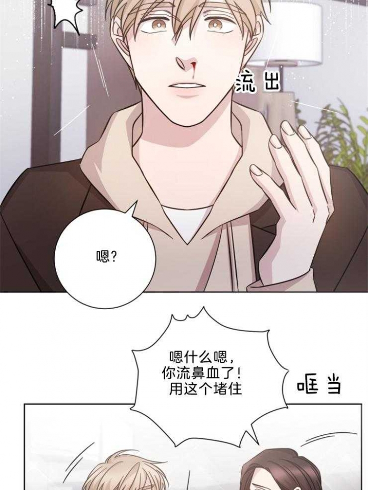 分手的方法漫画又叫什么名漫画,第106话2图