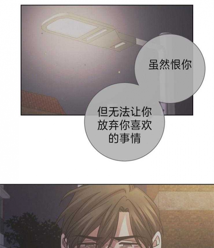 分手的方法小说漫画,第99话2图