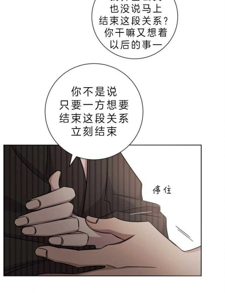 分手的方法漫画又叫什么名漫画,第68话1图