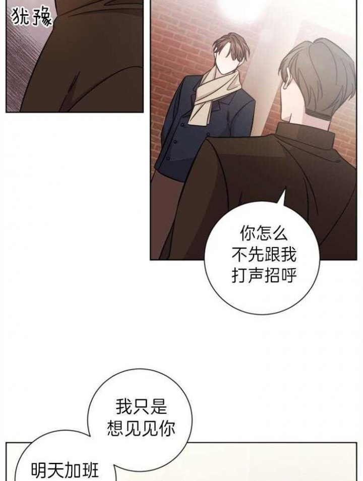 分手的方法漫画免费阅读漫画,第75话1图