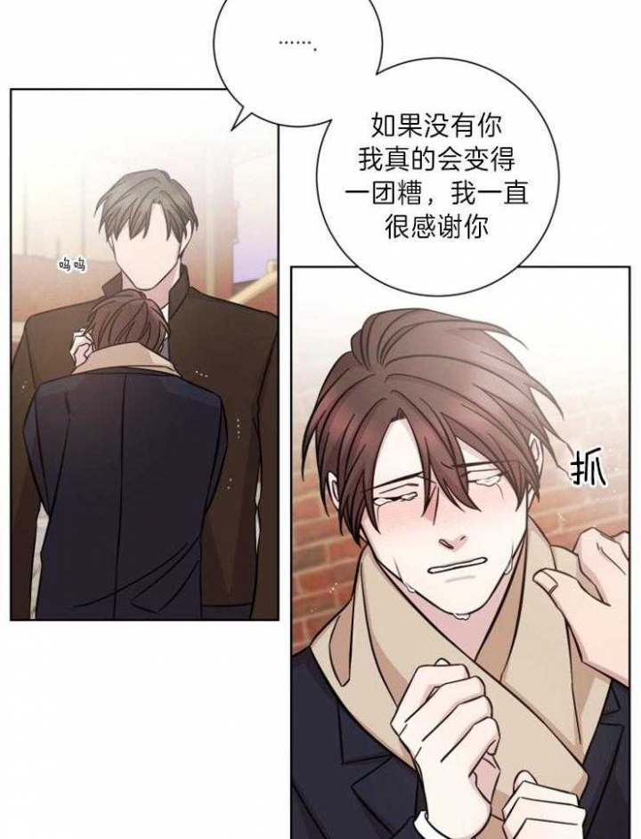 分手的方法完整版全集观看漫画,第76话1图