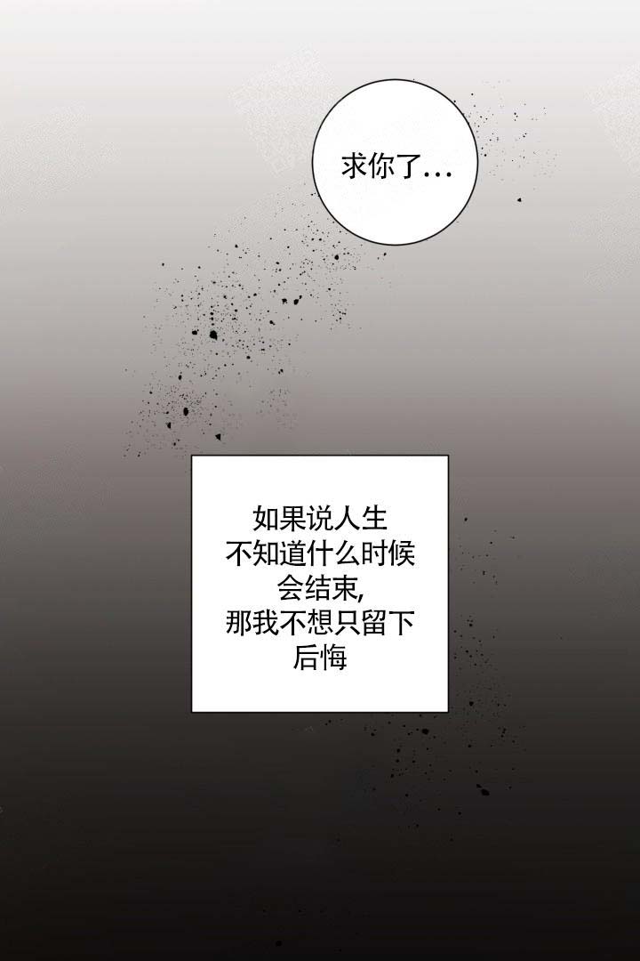 分手的方法漫画非麻瓜漫画漫画,第6话1图