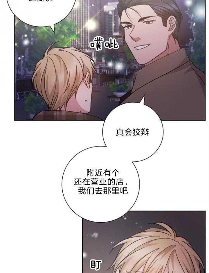 分手的方法漫画免费完整版漫画,第122话1图