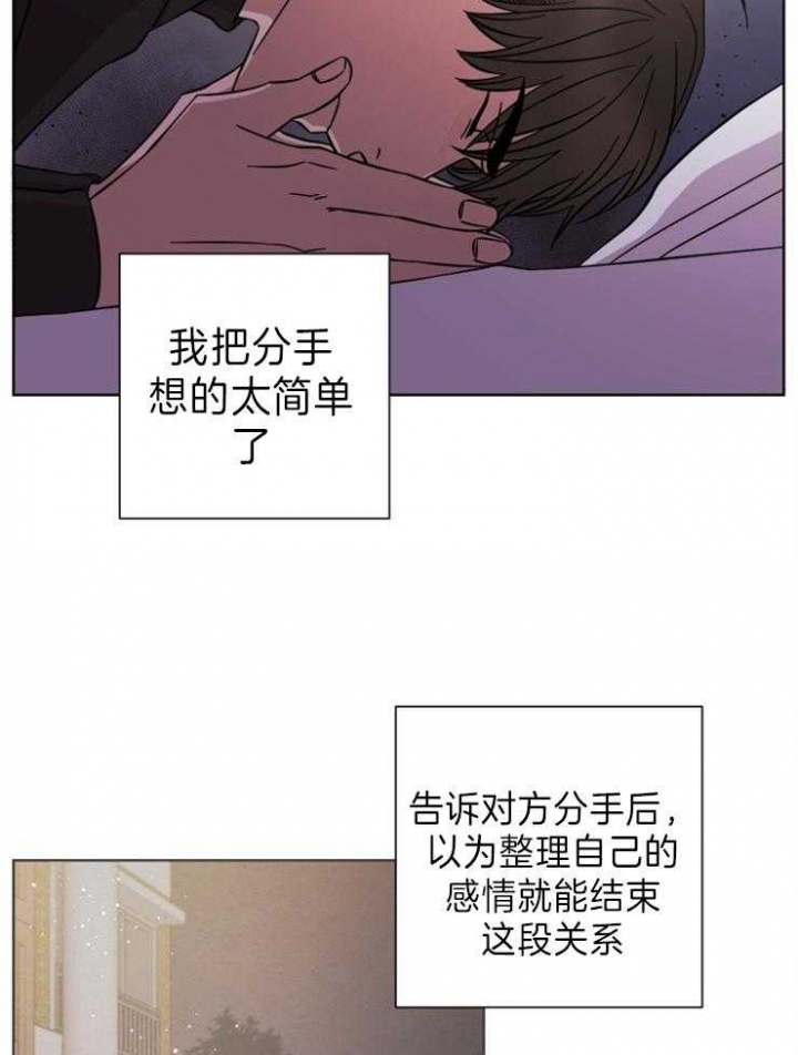 和天秤座分手的方法漫画,第86话1图