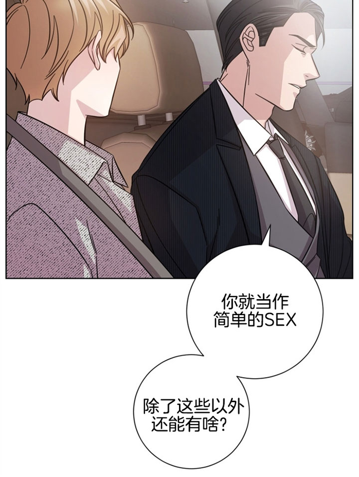 和他分手的方法漫画,第31话1图