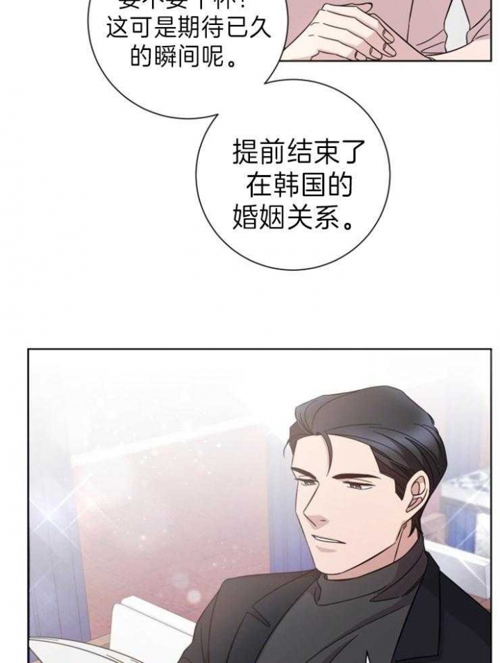 分手的方法 百度网盘漫画,第93话2图