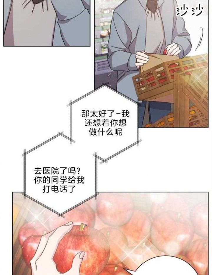 分手的方法 百度网盘漫画,第123话1图