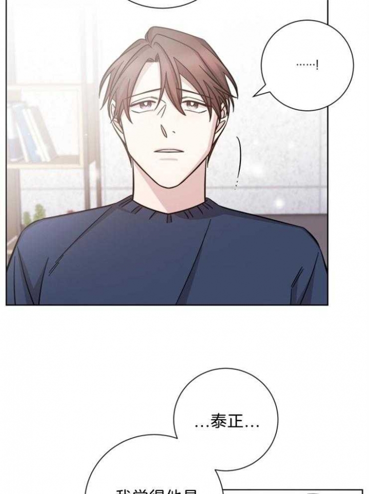 和平分手的方法漫画,第80话1图