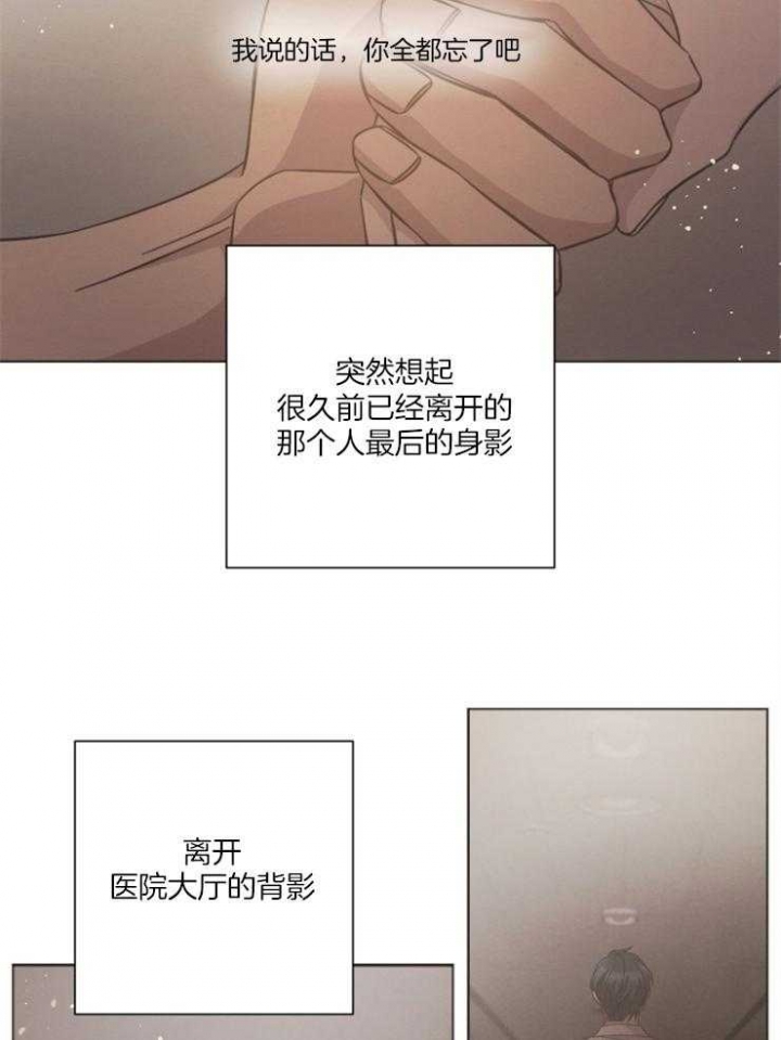 分手的方法全集漫画,第116话2图