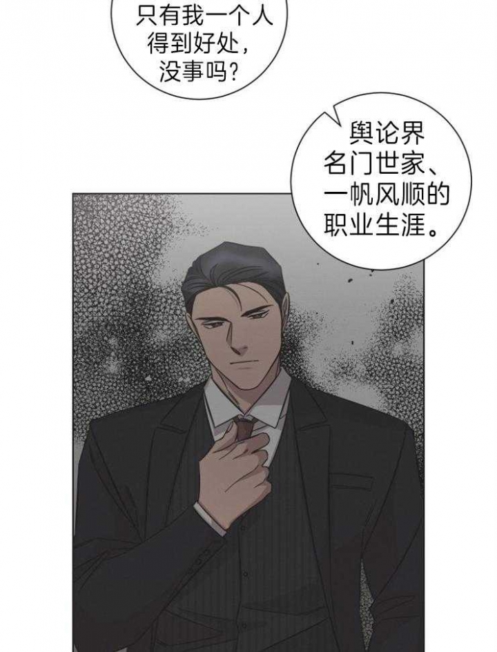 快速走出分手的方法漫画,第94话2图