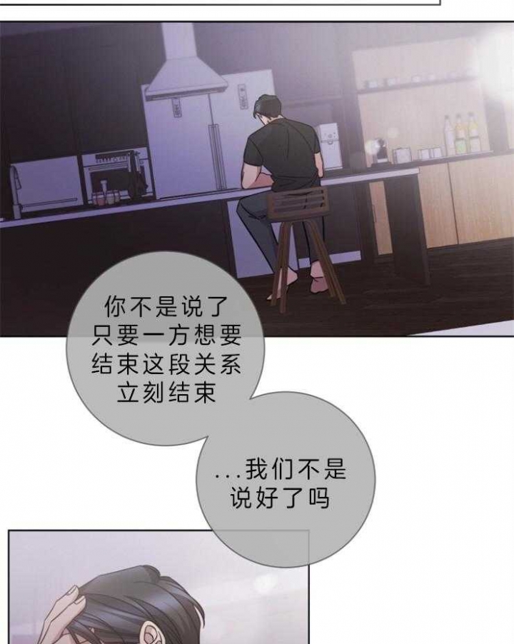 分手的方法漫画免费观看漫画,第68话2图