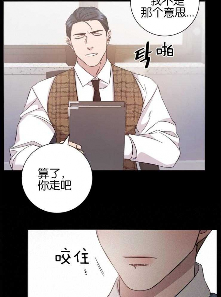 分手的方法漫画结局漫画,第133话1图