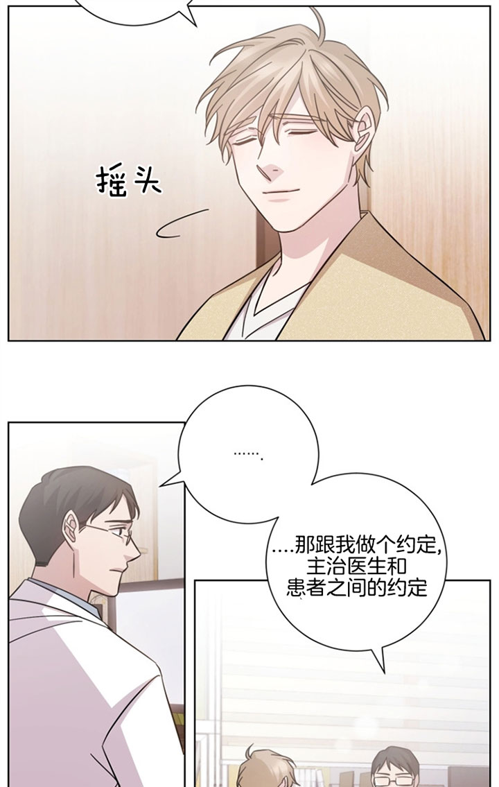 让男友主动分手的方法漫画,第36话1图